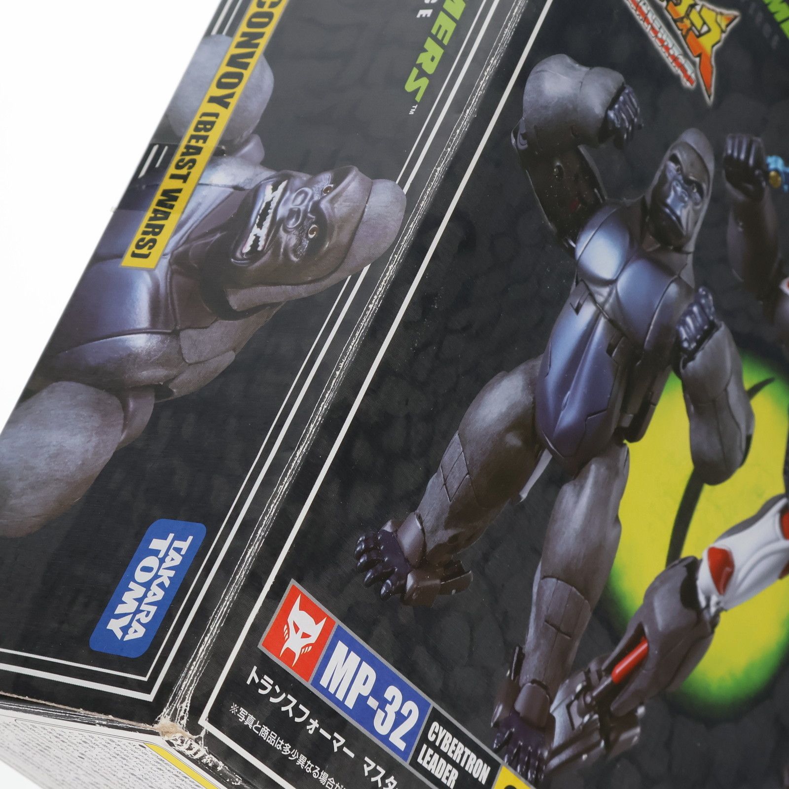 ビーストウォーズ 完成トイ