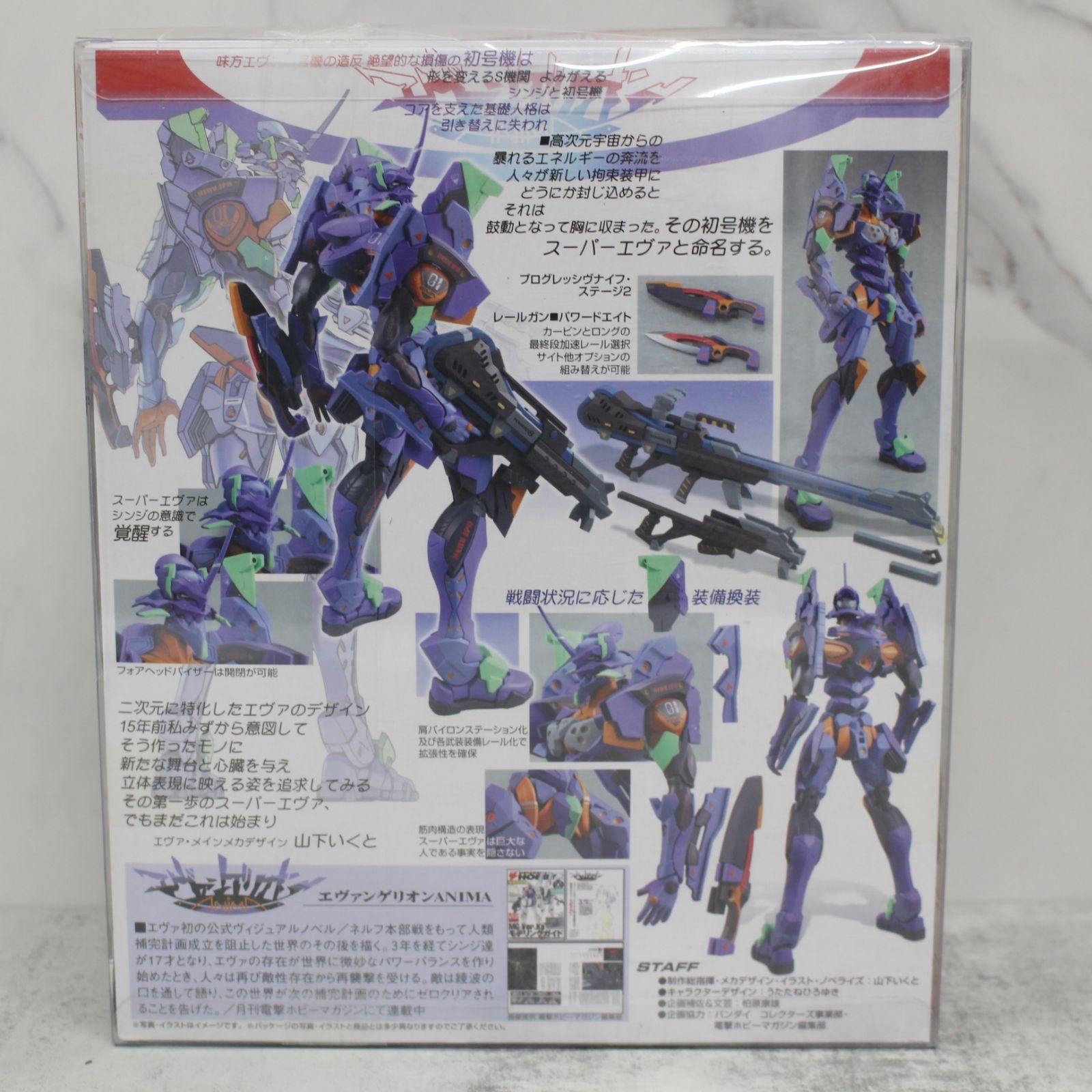S016)超合金 エヴァンゲリオン ANIMA スーパーエヴァンゲリオン