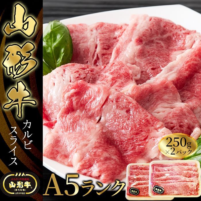 牛カルビ
