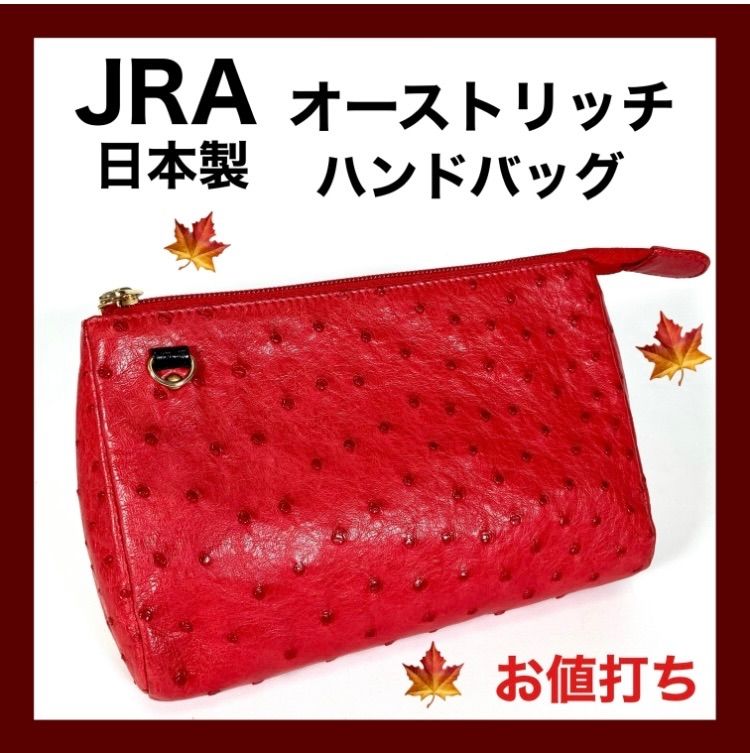 値下げしました JRA 日本製 本物オーストリッチ ショルダーバッグ ...