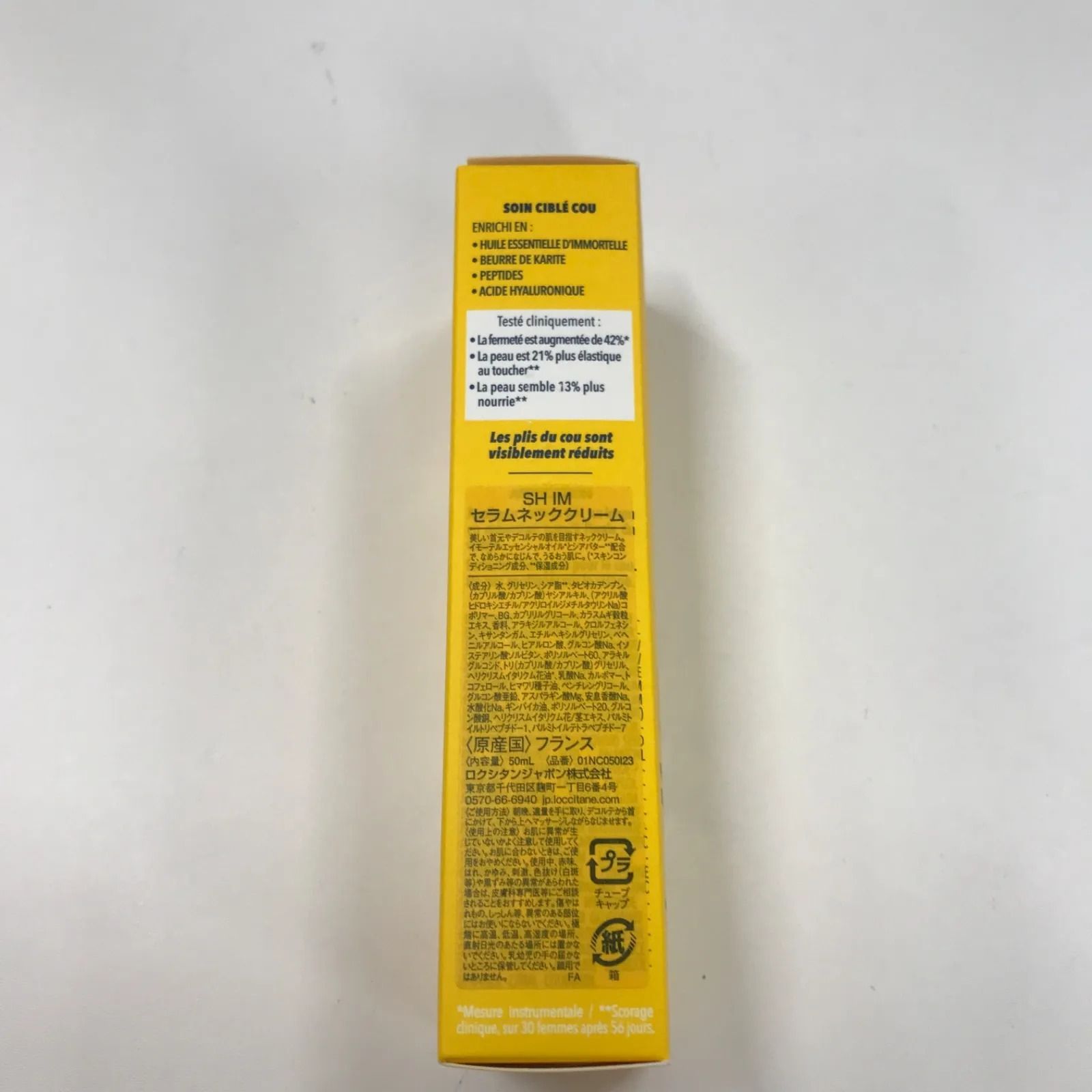 Y1784 ロクシタン SH IM セラムネッククリーム 50ml 新登場】リセット