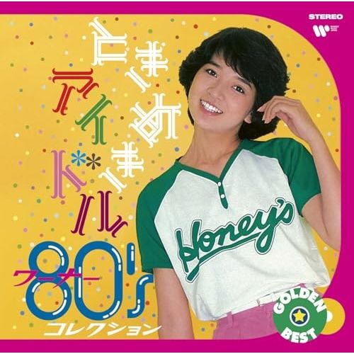 ON AIR　オールナイトニッポン　８０年代アイドル　昭和　ＣＤ　ベストアルバム Amazon.co.jp: ニッポン放送オールナイトニッポン35周年記念