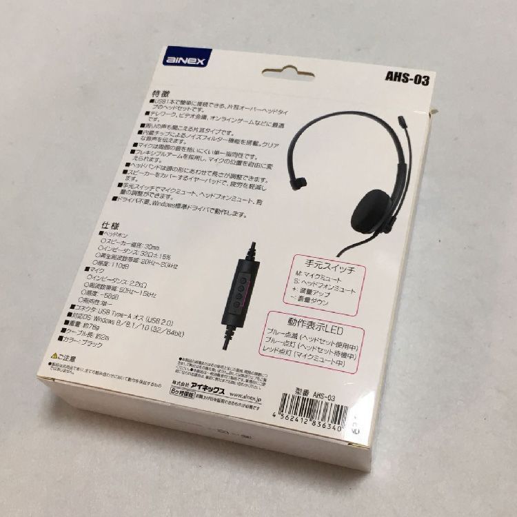 アイネックス USBヘッドセット 片耳タイプ AHS-03 ブラック