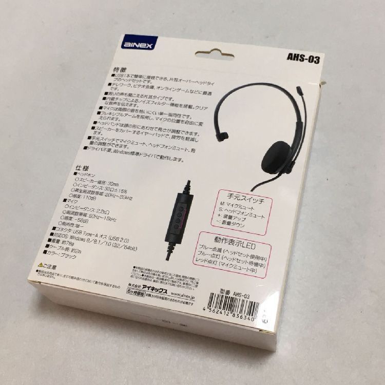 中古】ainex AHS-03 [高音質USBヘッドセット 片耳タイプ] - メルカリ