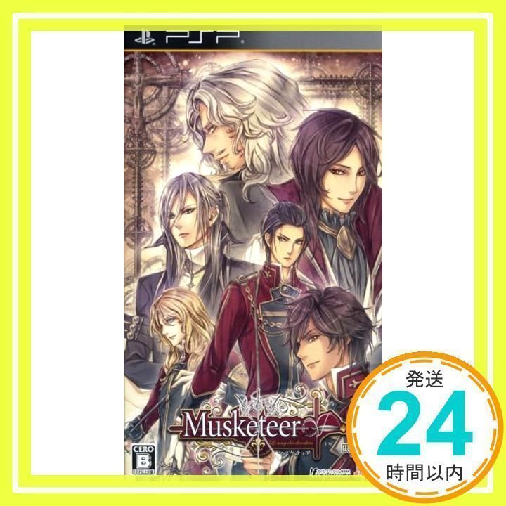 マスケティア(限定版: 設定原画集/ドラマCD同梱) - PSP Amazon.co.jp: マスケティア(限定版: 設定原画集/ドラマCD同梱