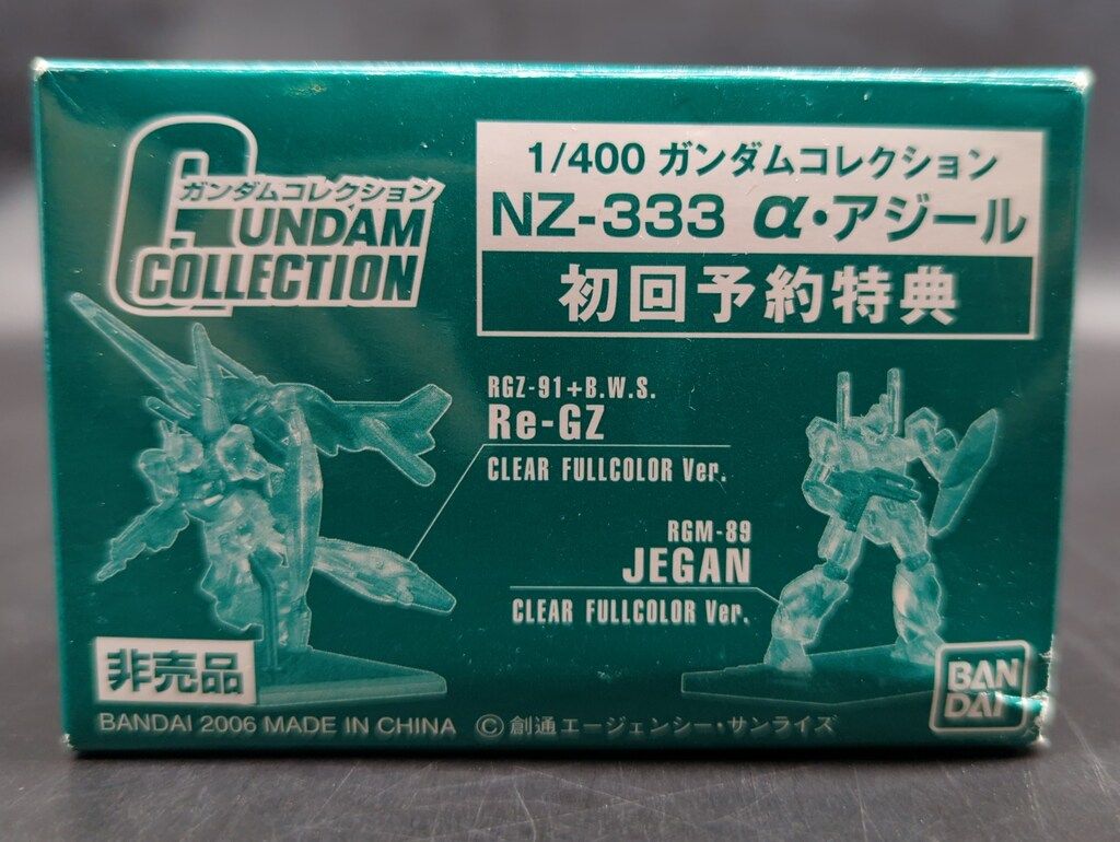 ガンダムコレクション リガズィ&ジェガン α・アジール初回予約特典 12個 ガンダムコレクション リガズィ&ジェガン α・アジール初回予約