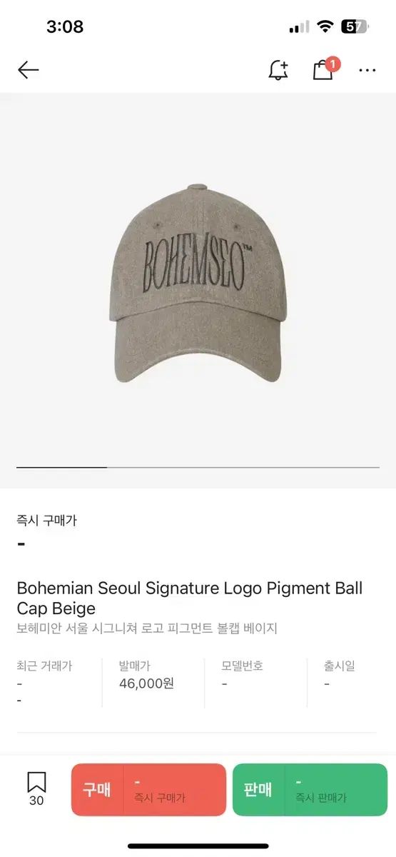 【雷市場（ポンジャン）商品韓国直送】 BOHEMSEO(ボヘミアンソウル) ピグメント ボールキャップ ベージュ