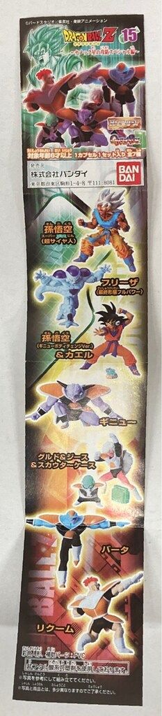 全7種セット