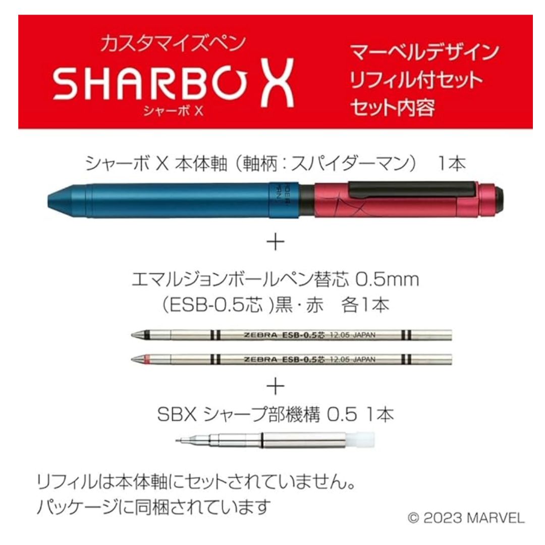 ゼブラ マーベルコラボ シャーボX スパイダーマン 2024 楽天市場】ボールペン スパイダーマン シャーボX マーベル