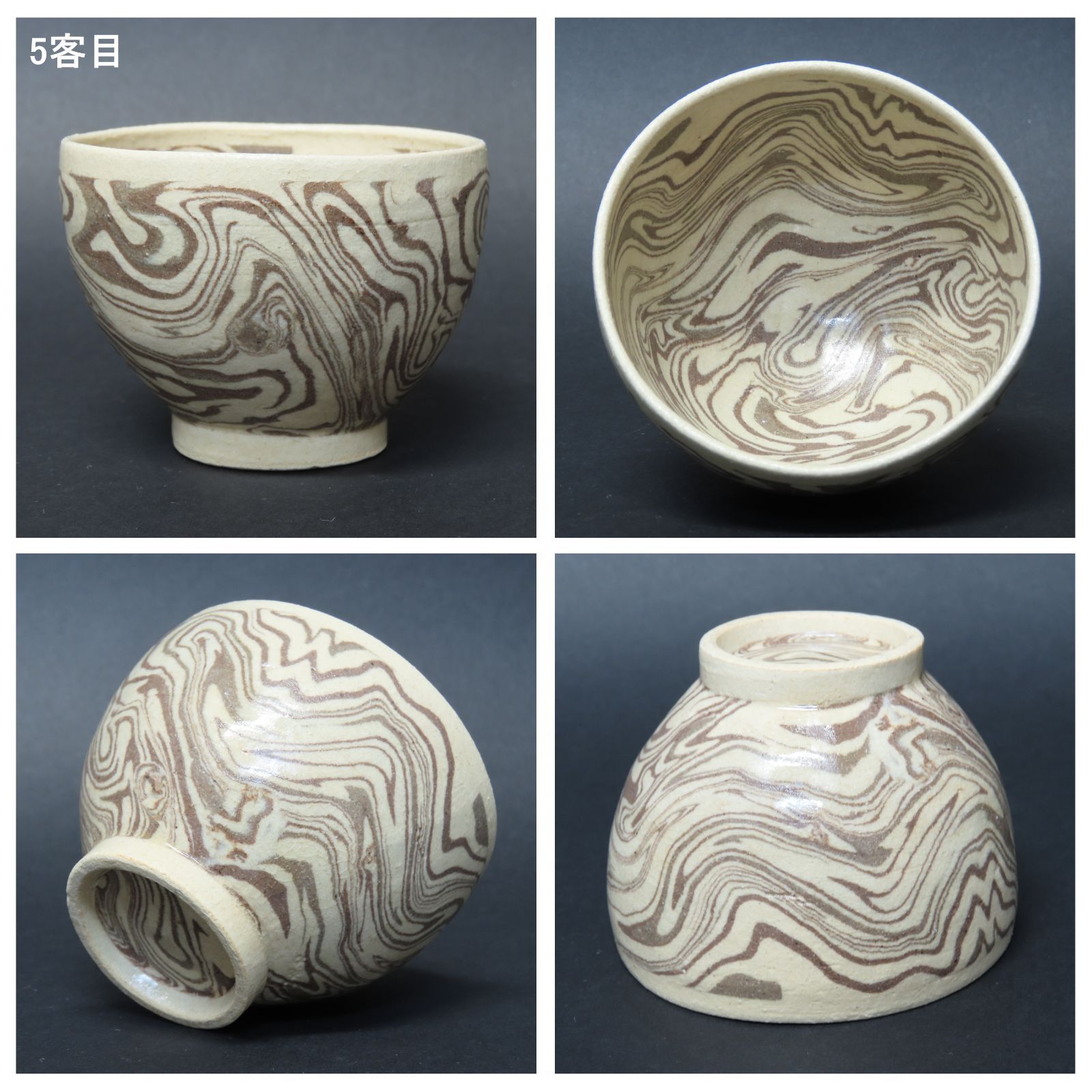 01s29 墨流し 汲出茶碗5客 大本教 丹波かめおか窯 茶道具 在銘 共箱