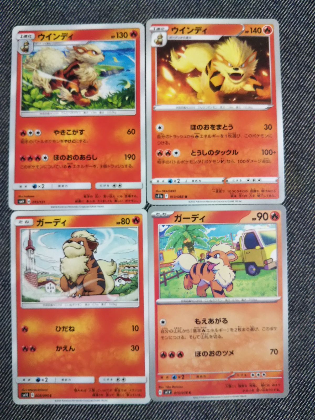 【約2000枚】　ウインディ　ガーディ　のみ　ポケモンカード　大量　まとめ売り 約2000枚】 ウインディ ガーディ のみ ポケモンカード 大量