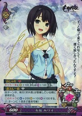 中古】ファンタズマゴリア Ver.8.0/0675A[KR]：(キラ)有島