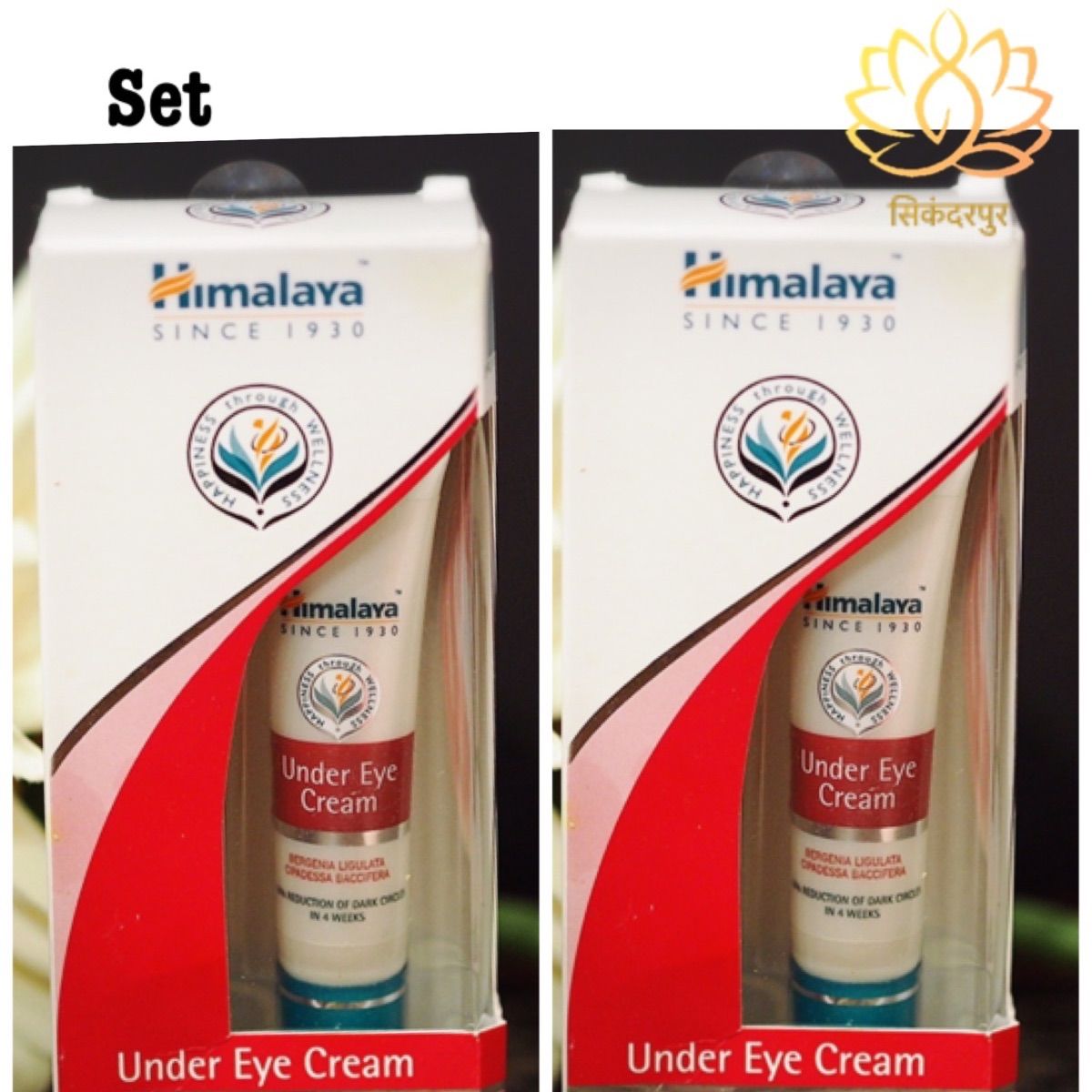 Himalayaヒマラヤ アンダーアイクリーム 15ml - 基礎化粧品