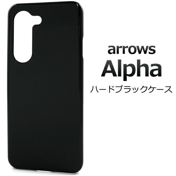 arrows Alpha M08 ブラック simフリー クリアケース付 高コスパ』 FCNT