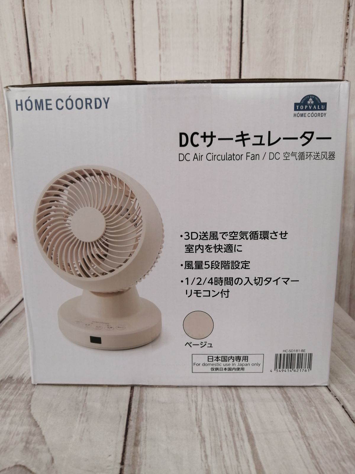 未使用品   TOPVALU   トップバリュ   DCサーキュレーター    1230   扇風機   サーキュレーター   3D送風   ベージュカラー   入切タイマーリモコン付き   風量5段階設定   バックヤード