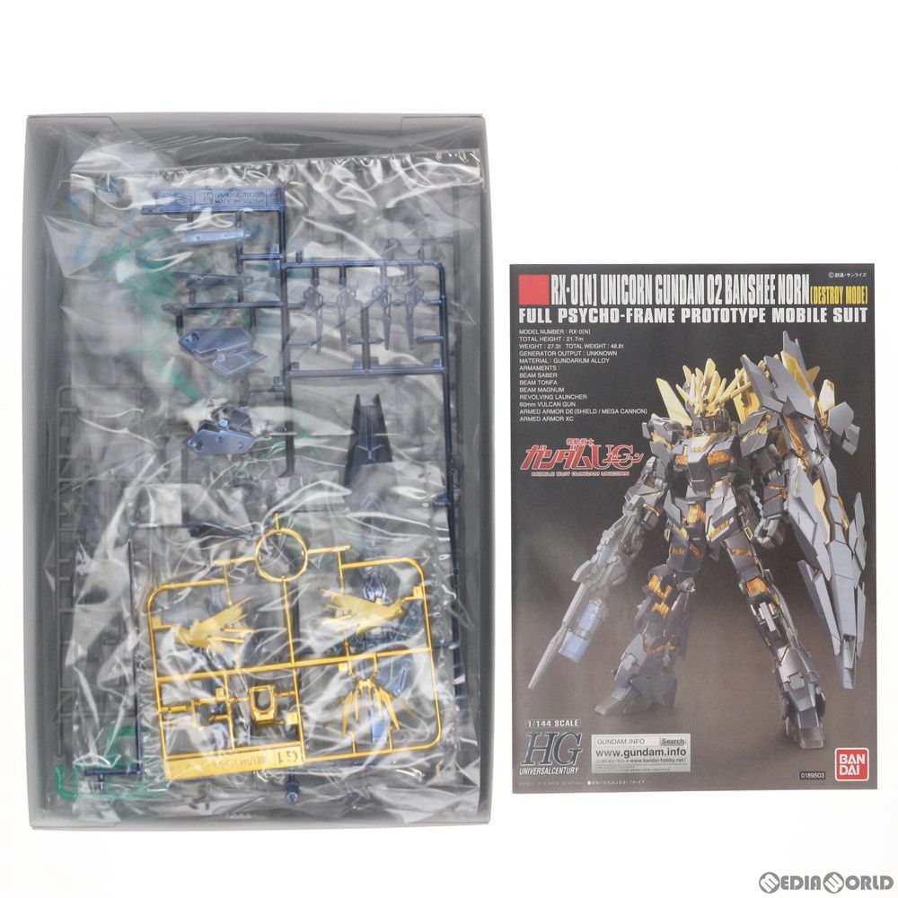green - イベント限定 HGUC 1/144 RX-0 ユニコーンガンダム2号機 バンシィ・ノルン(デストロイモード) グリーンフレーム チタニウムフィニッシュVer. 機動戦士ガンダムUC(ユニコーン) プラモデル(0193259) バンダイ イベント限定「HGUC 1/144 ユニコーンガンダム2号機バンシィ