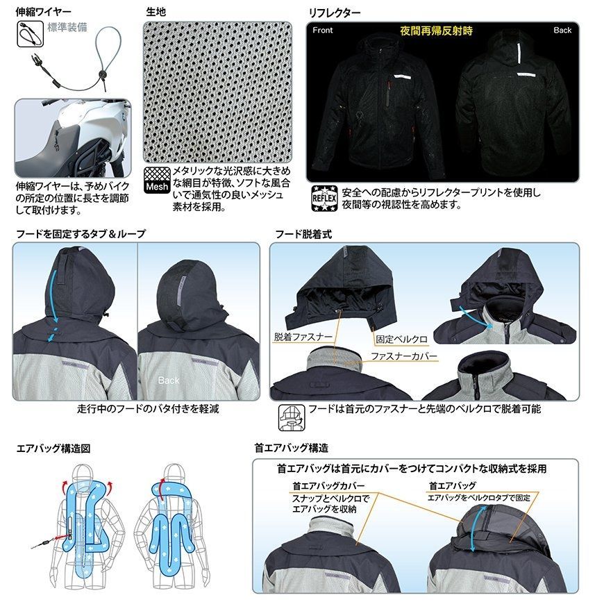 ヒットエアー フーデッドエアバッグメッシュジャケット