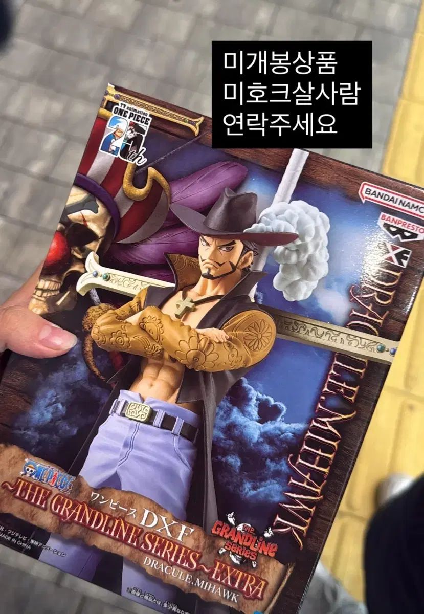 未開封 ONE PIECE（ワンピース） DFX グランドライン ミホーク
