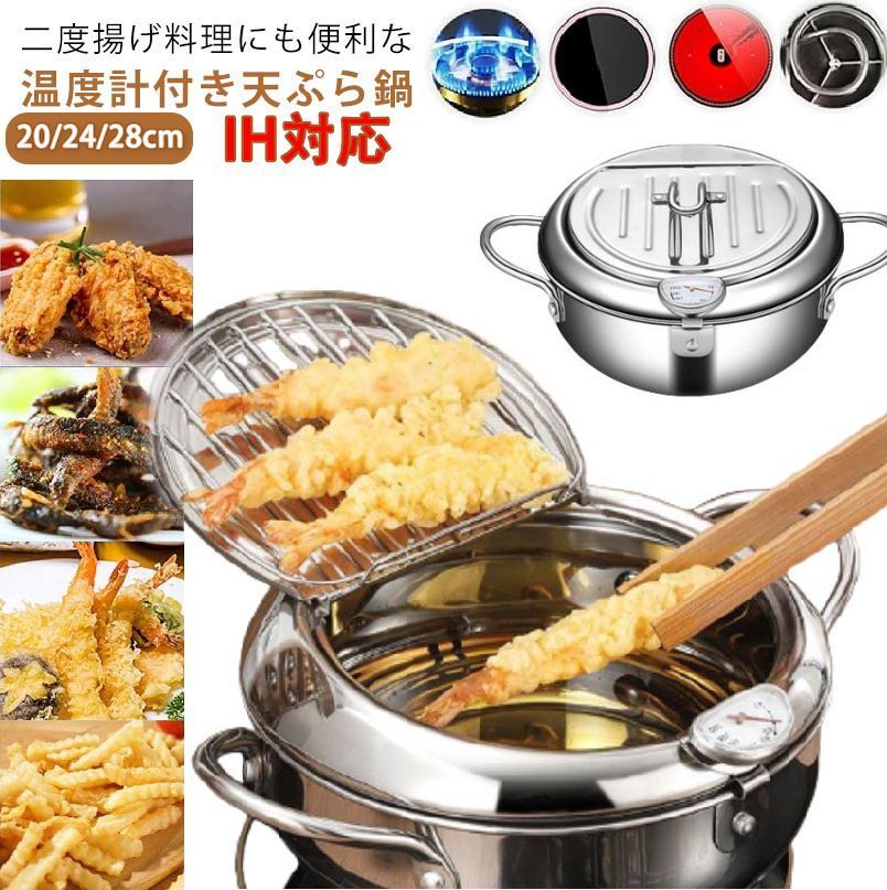 ステンレス 天ぷら鍋 業務用 キッチン・食器 フライヤー 業務用