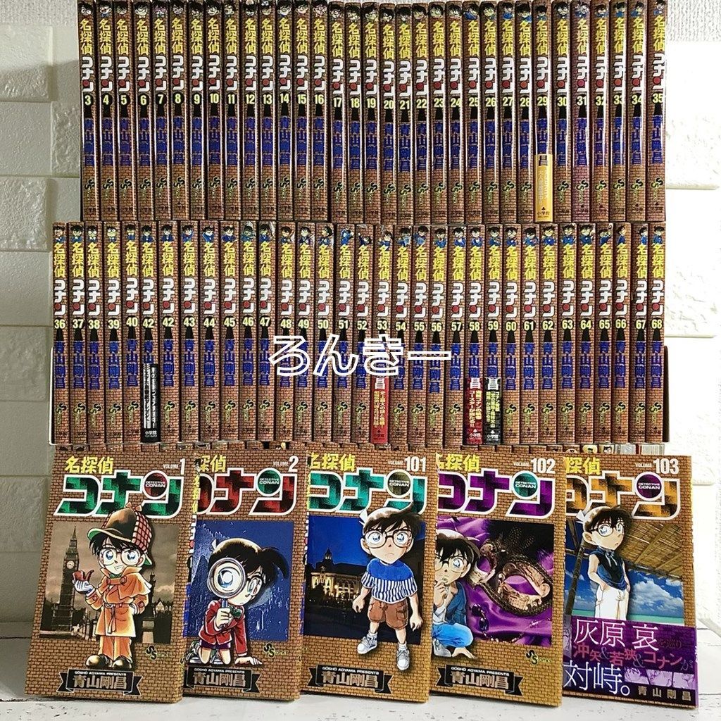 名探偵コナン 全巻セット 1〜103巻 中古 送料無料 翌日発送 - 漫画専門