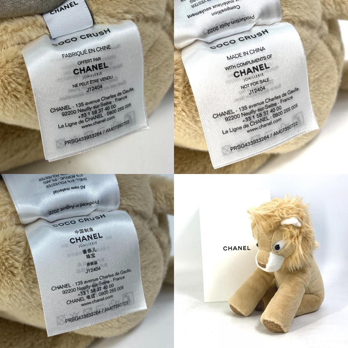 CHANEL ライオン ぬいぐるみ CHANEL - CHANEL シャネル ノベルティ 非売品 ライオン