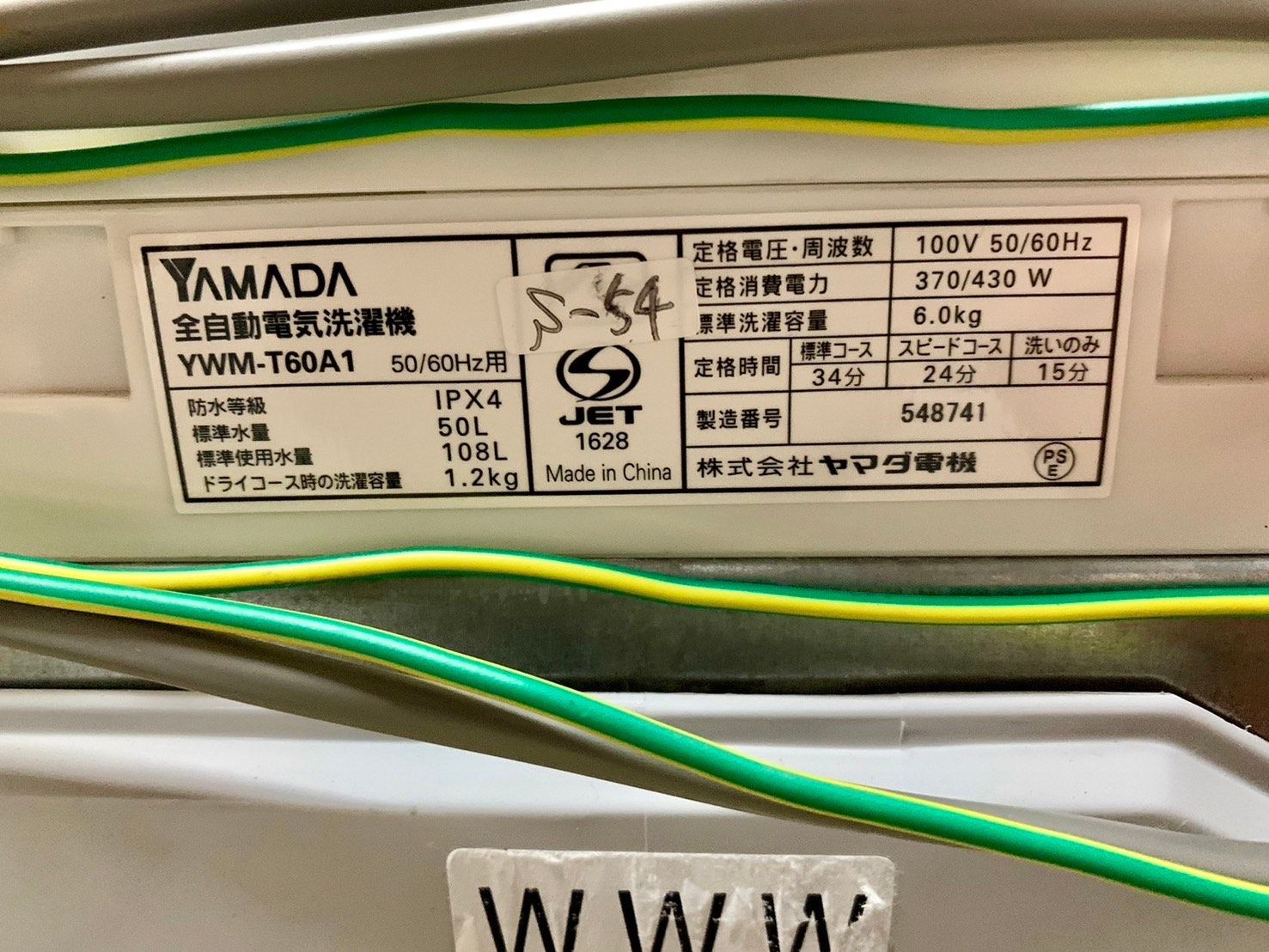 美品】大阪送料無料☆3か月保障付き☆洗濯機☆2019年☆ヤマダ☆6kg 