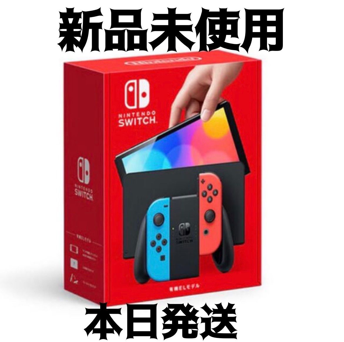 有機EL モデル Nintendo Switch 任天堂 スイッチ 本体 - メルカリ