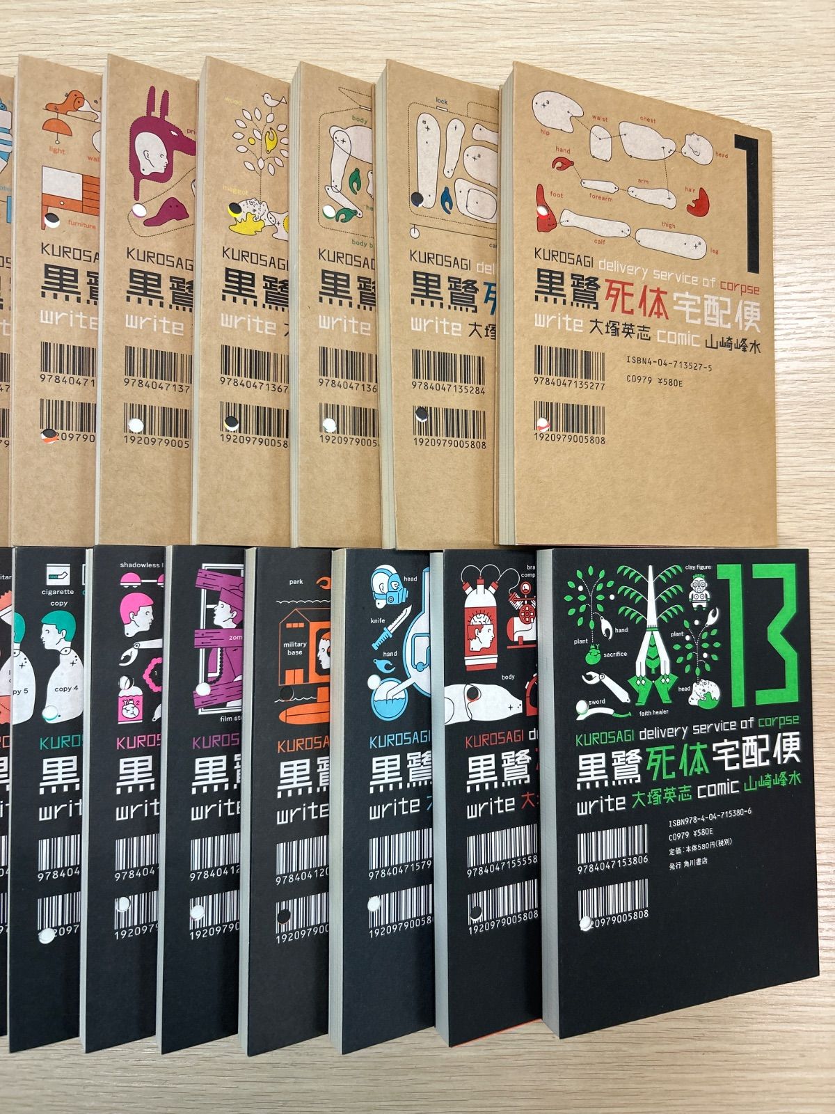 黒鷺死体宅配便 （1-26巻セット） 山崎峰水[6_6427]【00