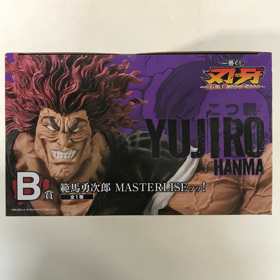 範馬勇次郎 MASTERLISE B賞 フィギュア 084 未開封 刃牙 ~世界は、拳