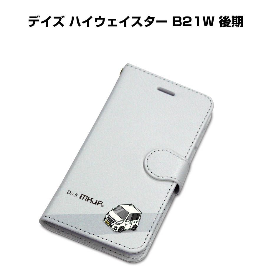 手帳型スマホケース ニッサン デイズ ハイウェイスター B21W 後期