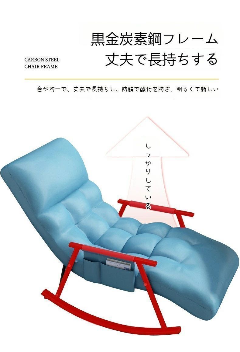 ロッキングチェアリクライニングチェア5段背もたれ 足リクライニング取り外しカバー揺れる椅子おしゃれハイバックリクライニング