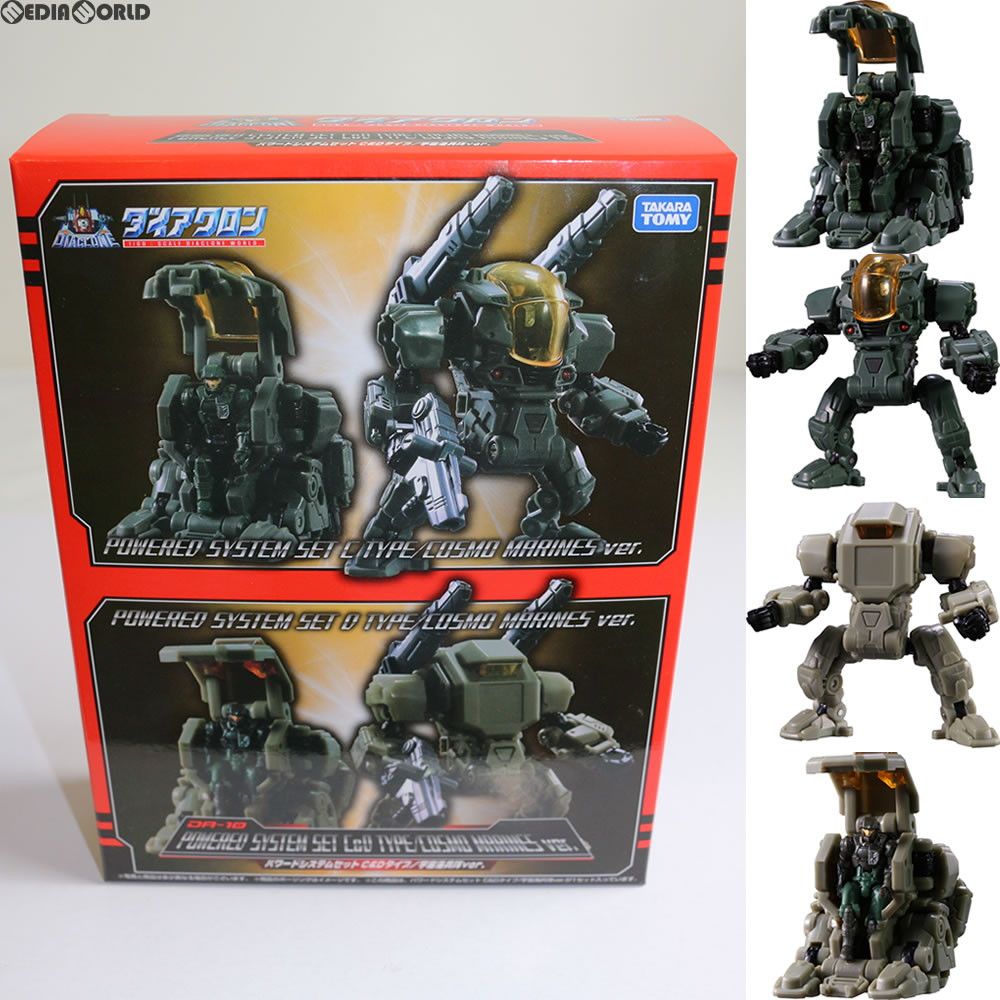 ダイアクロン　DA-10 パワードシステムセット　C&D 宇宙海兵隊セット Amazon.co.jp: ダイアクロン DA-10 パワードシステムセット C&D