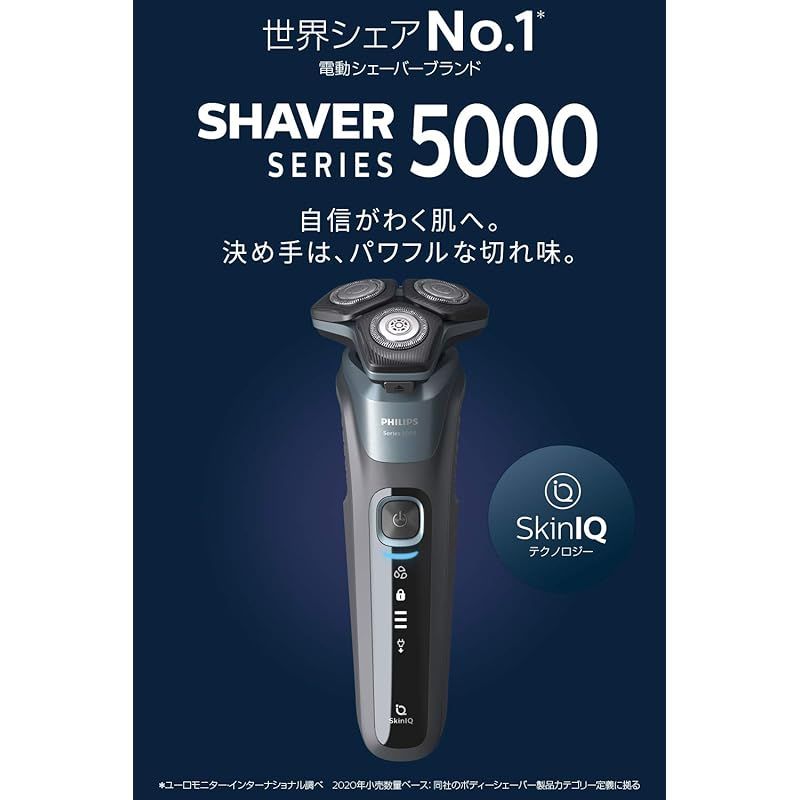 洗浄器付き】フィリップス 5000 シリーズ メンズ 電動シェーバー