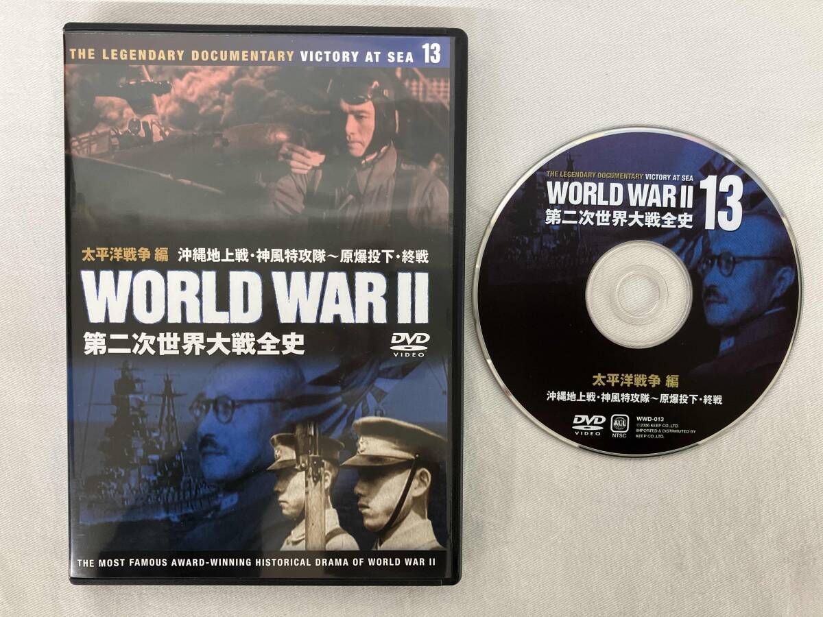 WW2  ヨーロッパ戦史シリーズ13冊 第二次世界欧州戦史シリーズ 全13冊