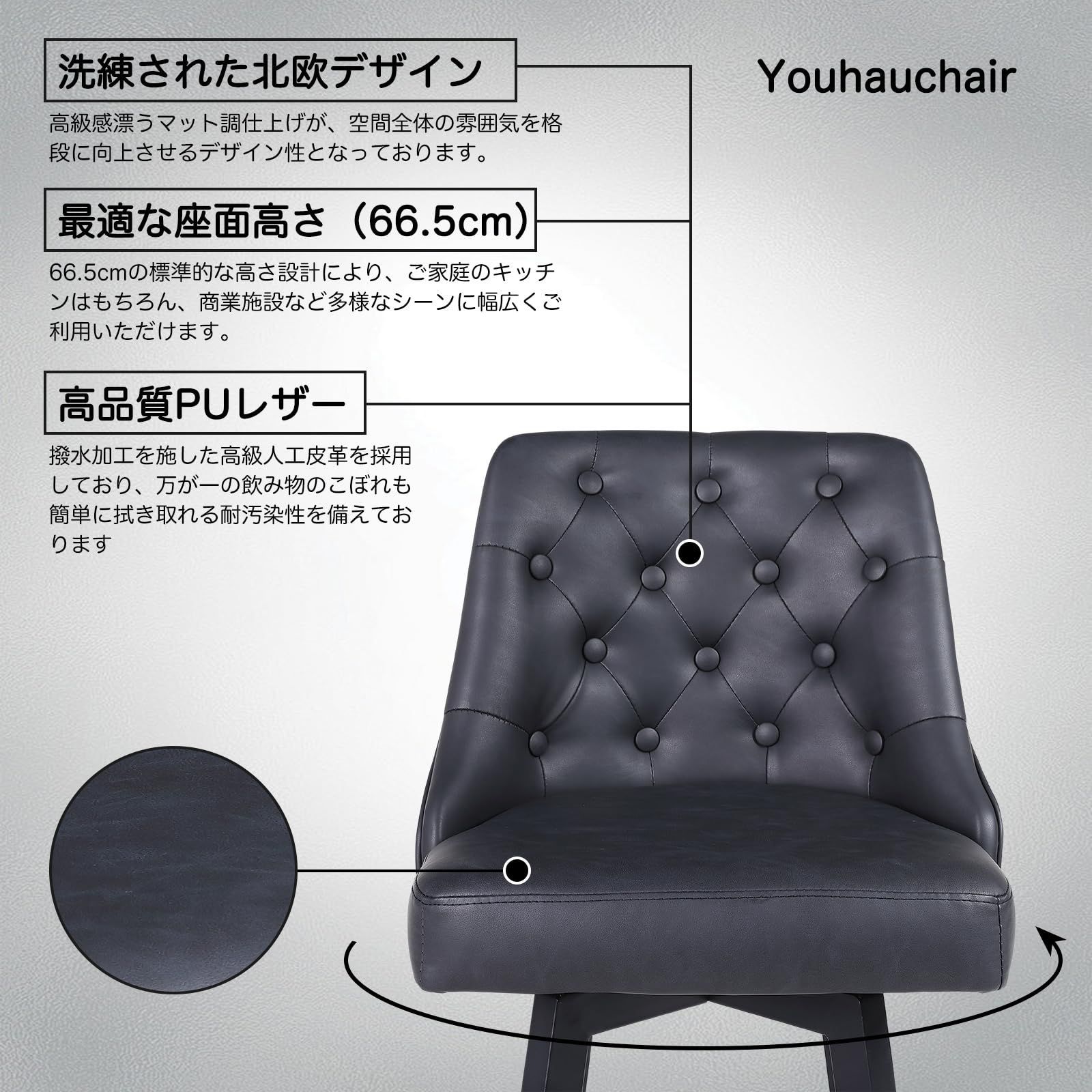 フットレスト付き 撥水PUレザー バー椅子 メンテナンス簡単 360°回転式 耐荷重150KG キッチン島 座面高66.5CM リビングチェア 1脚 業務用 家庭用 カウンターチェア 職人技 Youhauchair ブラック