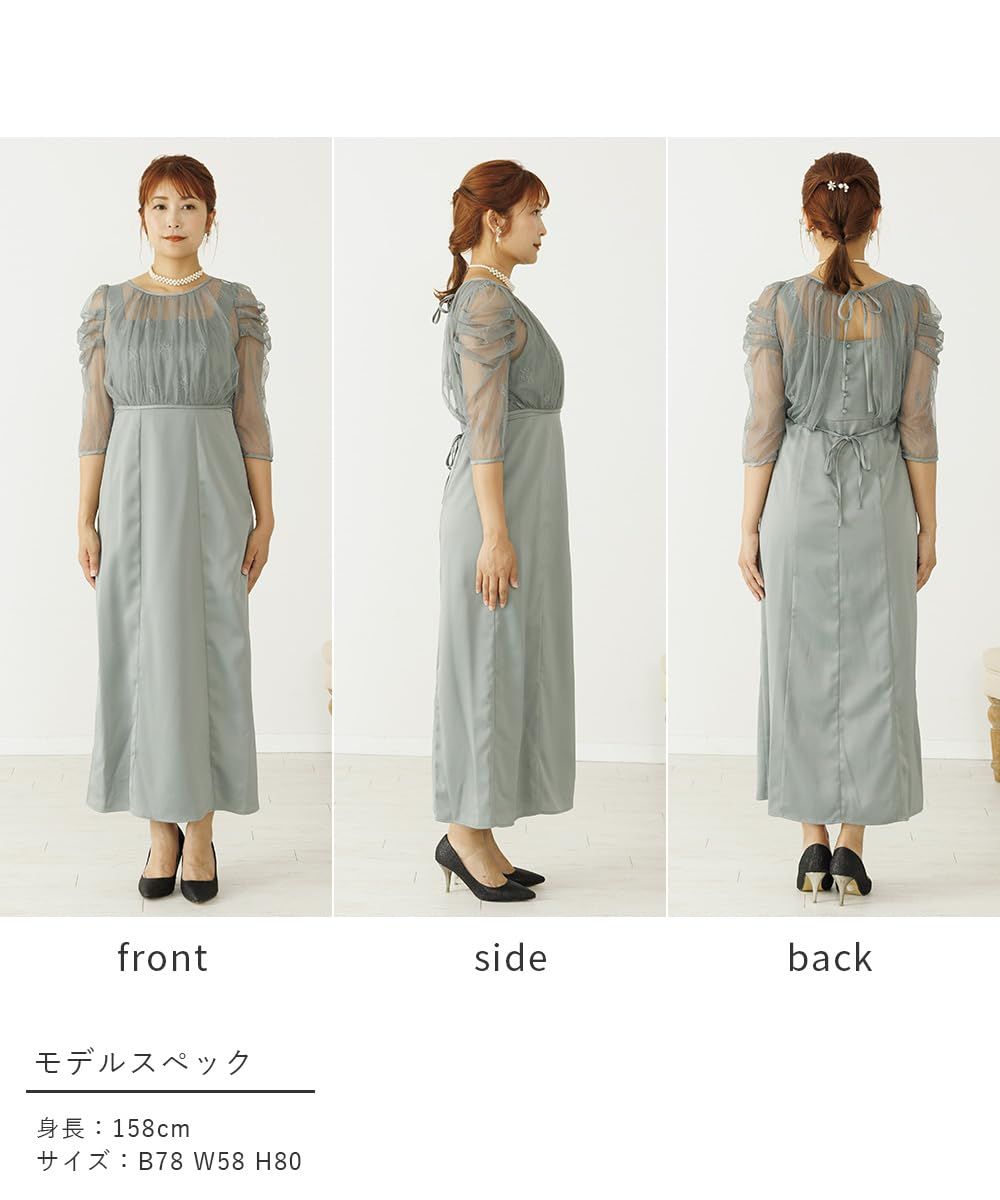 ロング パーティー
