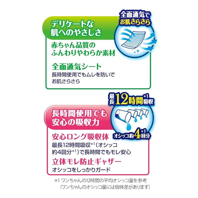 おむつ 長時間オムツ