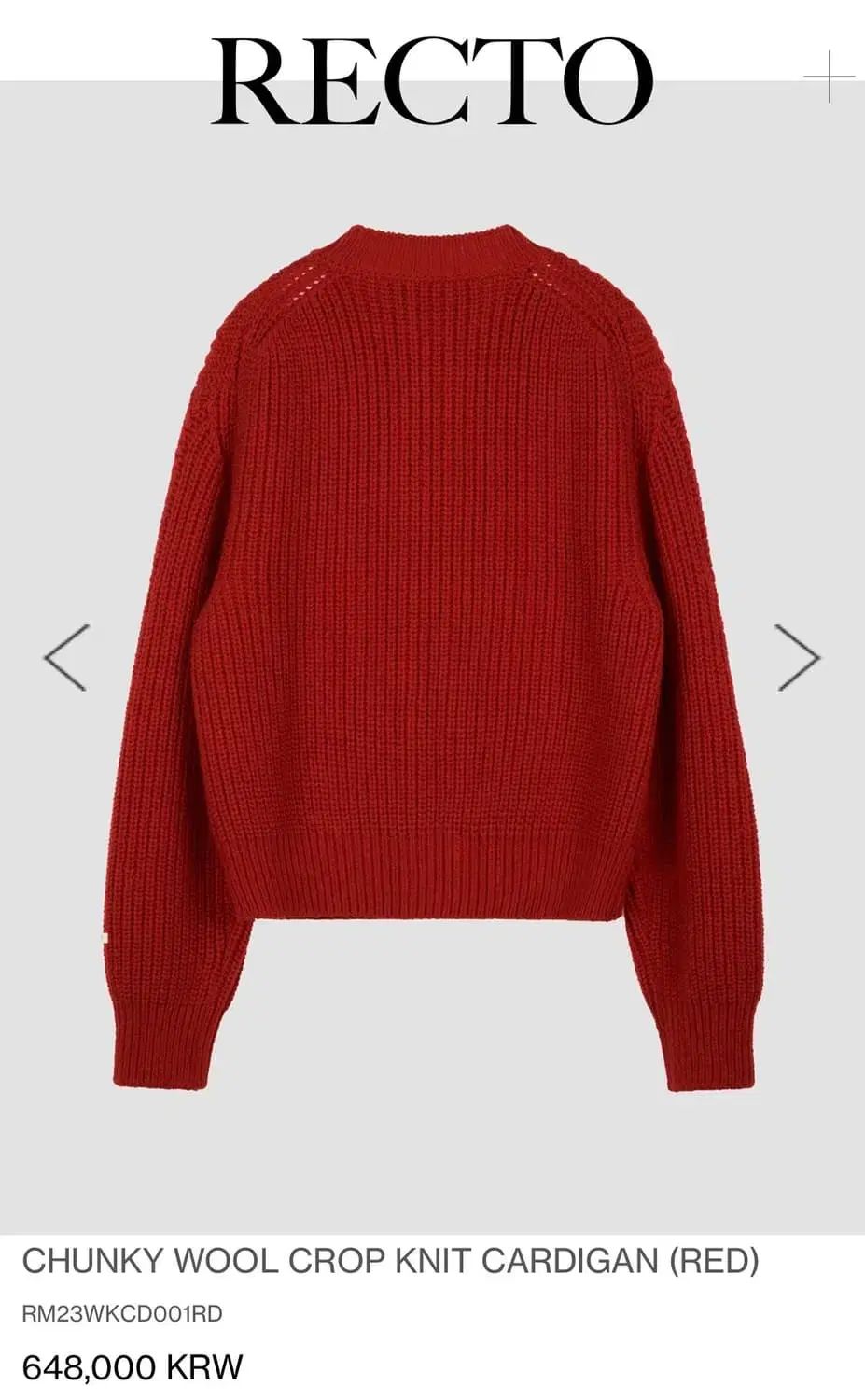 S 23FW RECTO レクト 分厚い ウール カーディガン レッド