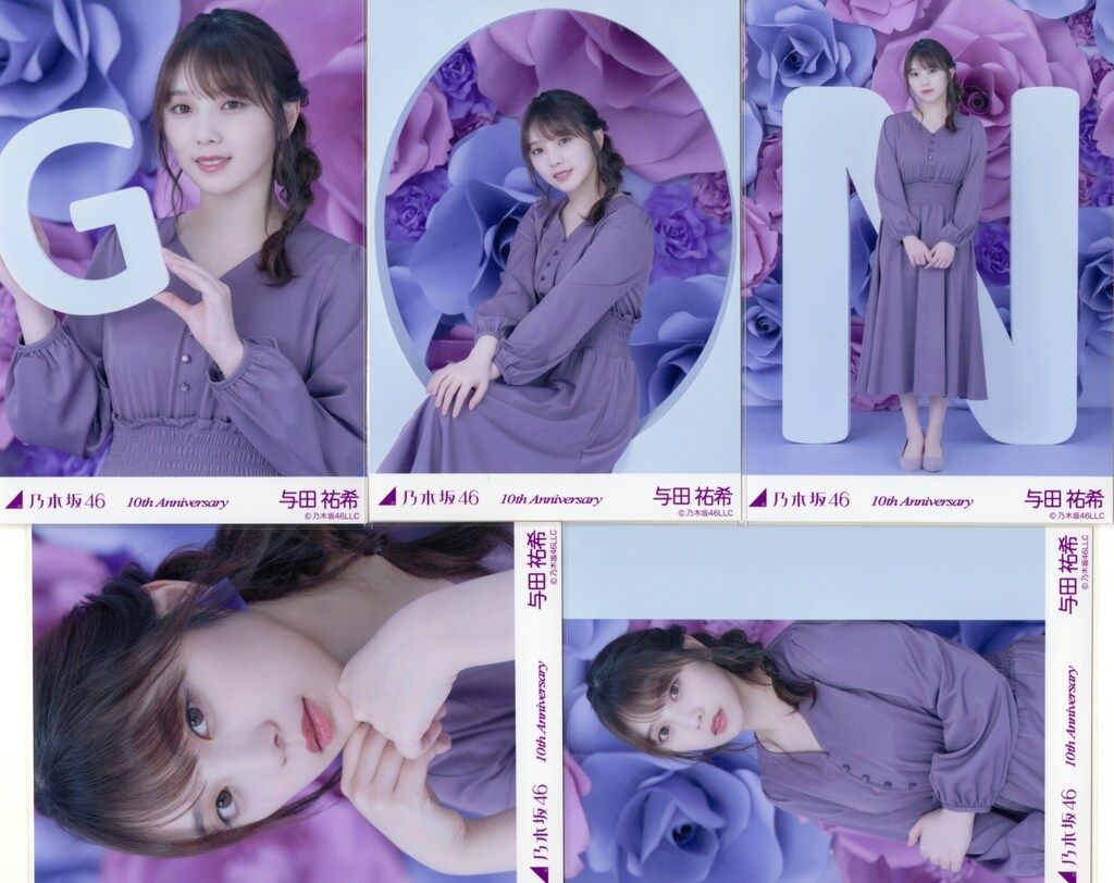 乃木坂46 与田祐希　生写真　卒業記念　10種 乃木坂46 2022年2月ランダム生写真 与田祐希 10周年記念A 5枚