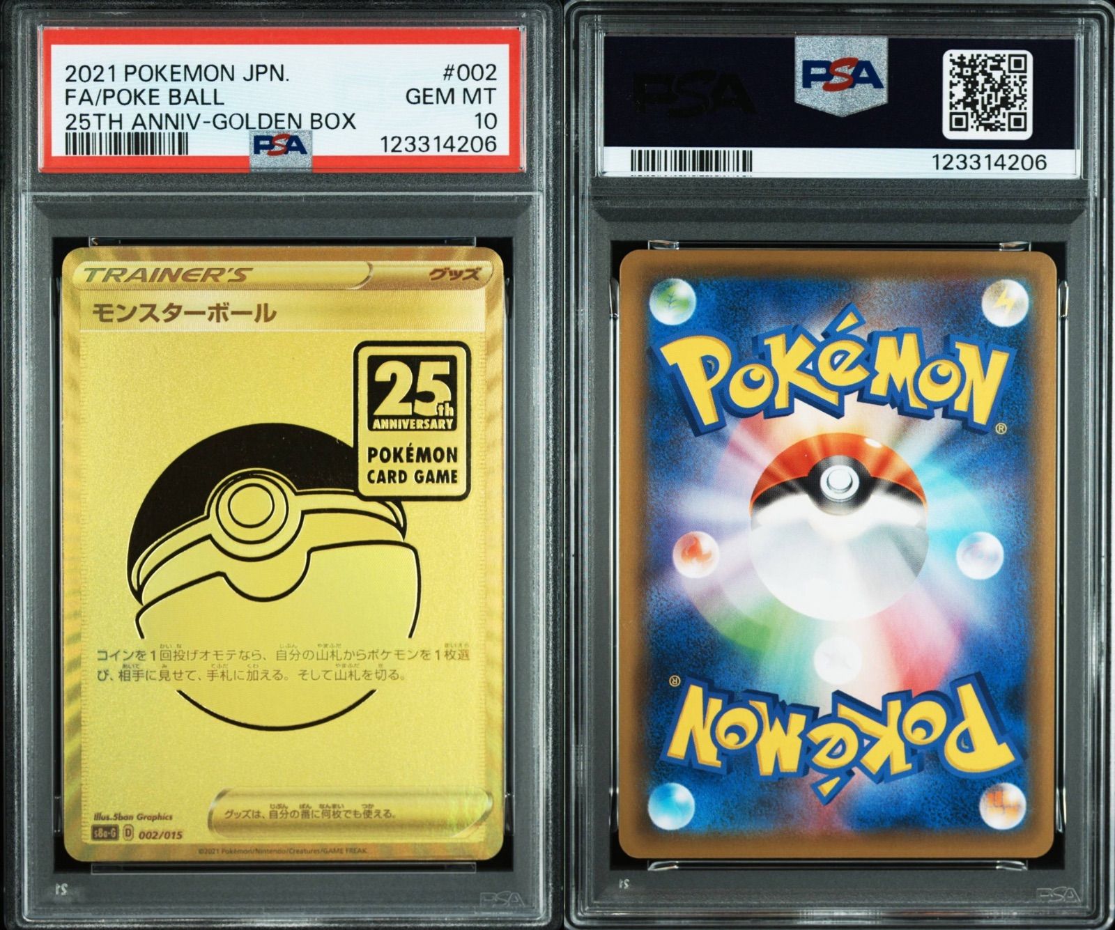 ポケモンカードゲーム ピカチュウv モンスターボール ポケモンカード 
