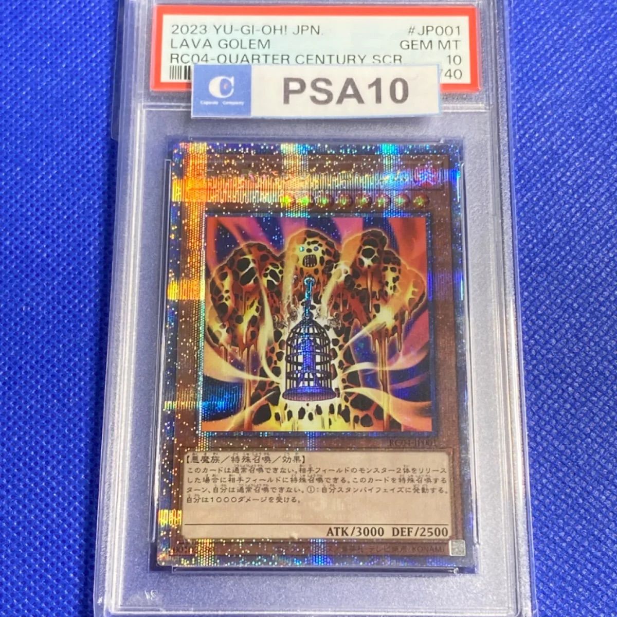 溶岩魔神ラヴァ・ゴーレム 25th PSA10 遊戯王 レアコレ