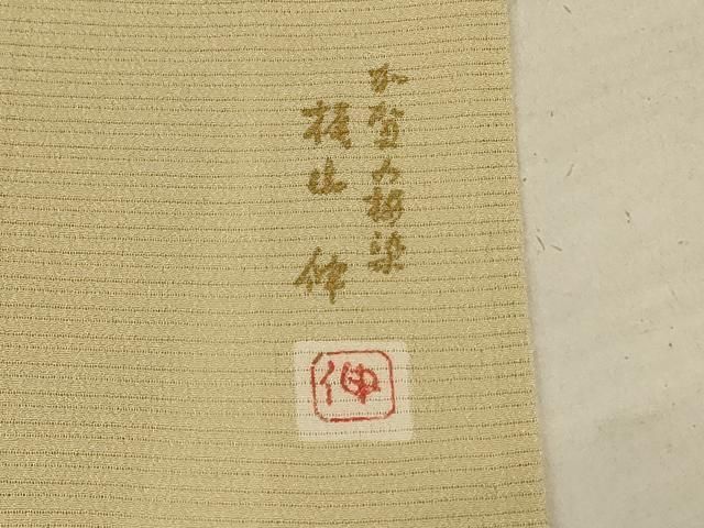 平和屋着物○豪華振袖 絞り 桐文 黒地 金銀彩 正絹 逸品 AAAZ8920ph