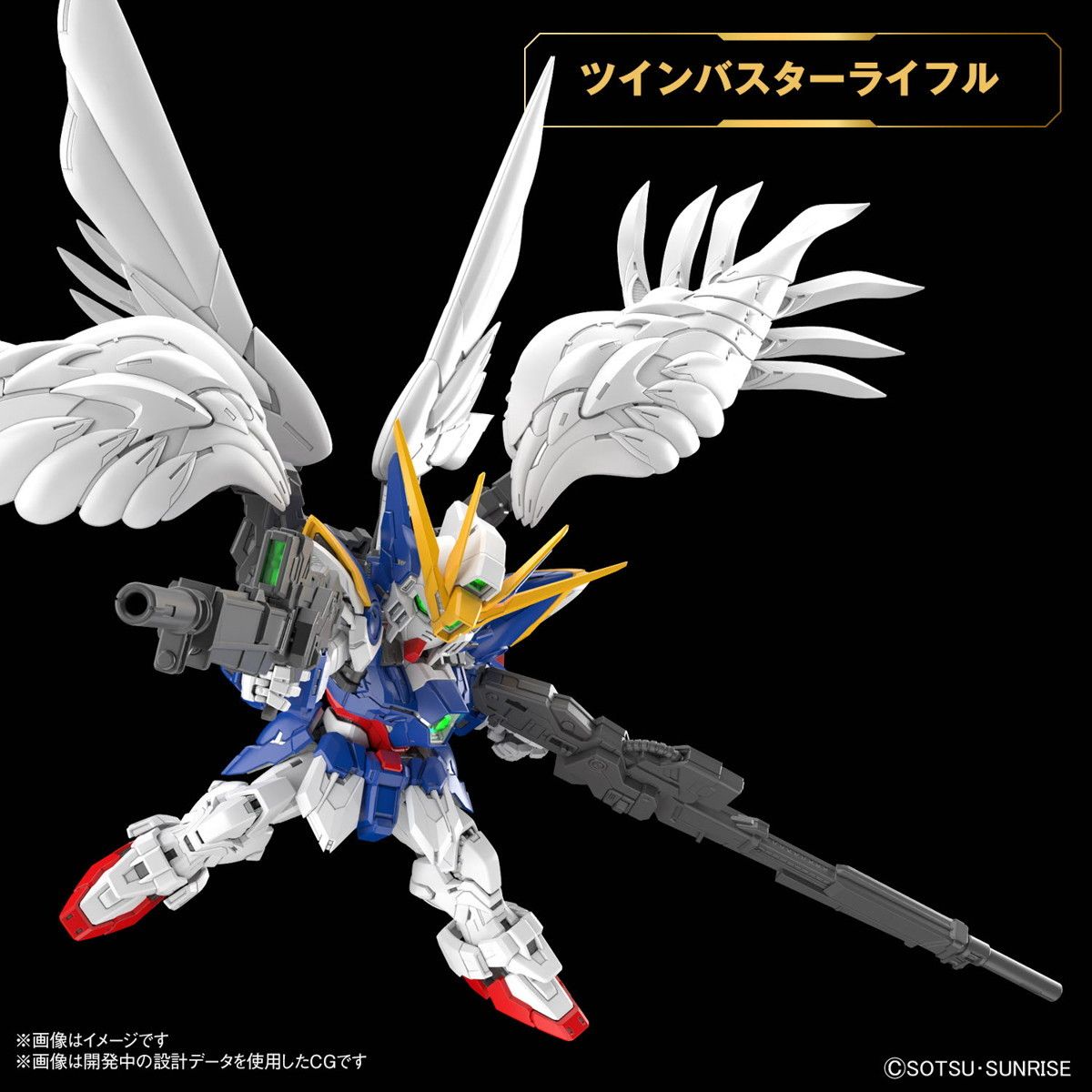 ウイングガンダムゼロ EW