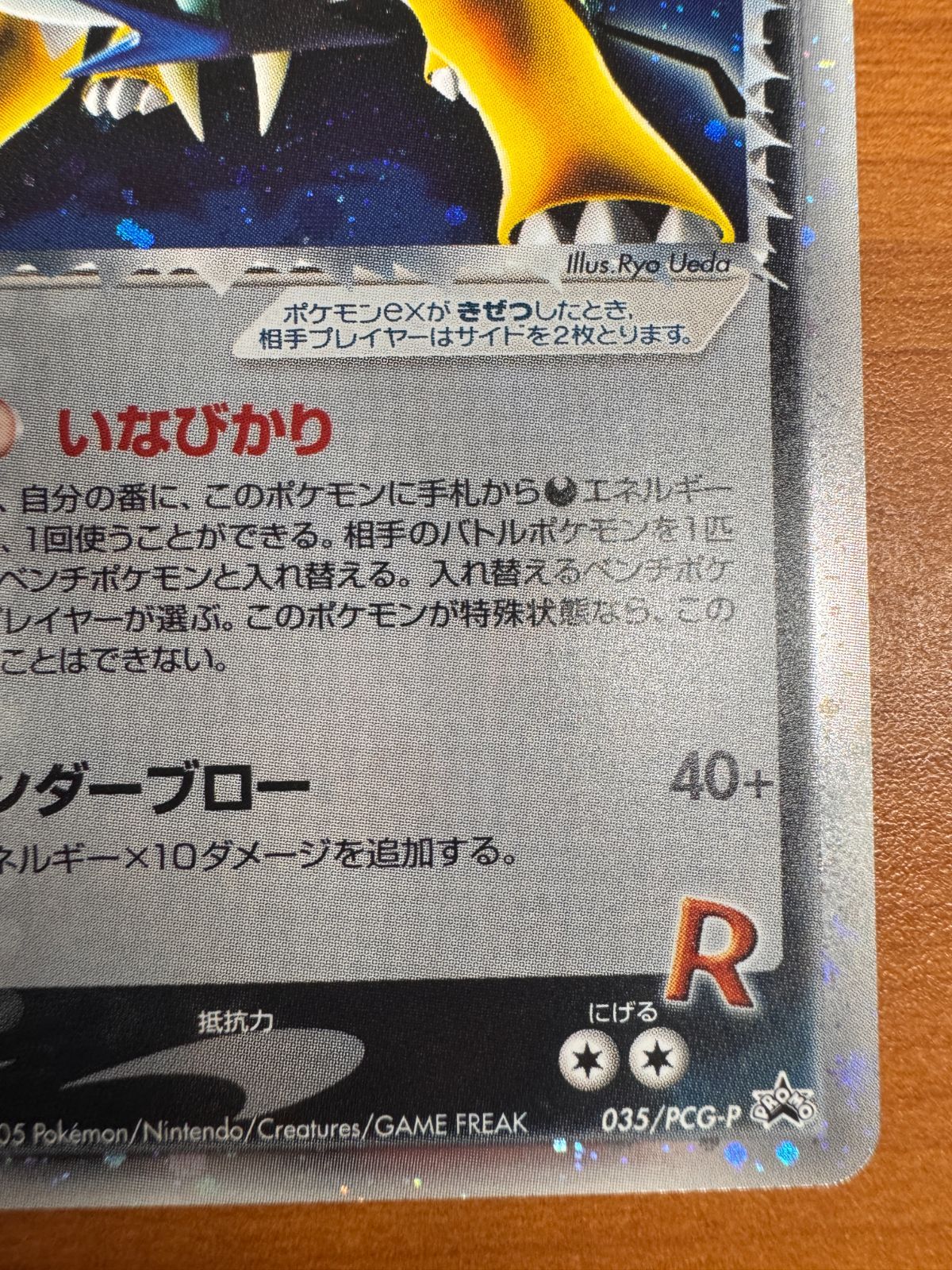 ポケモン