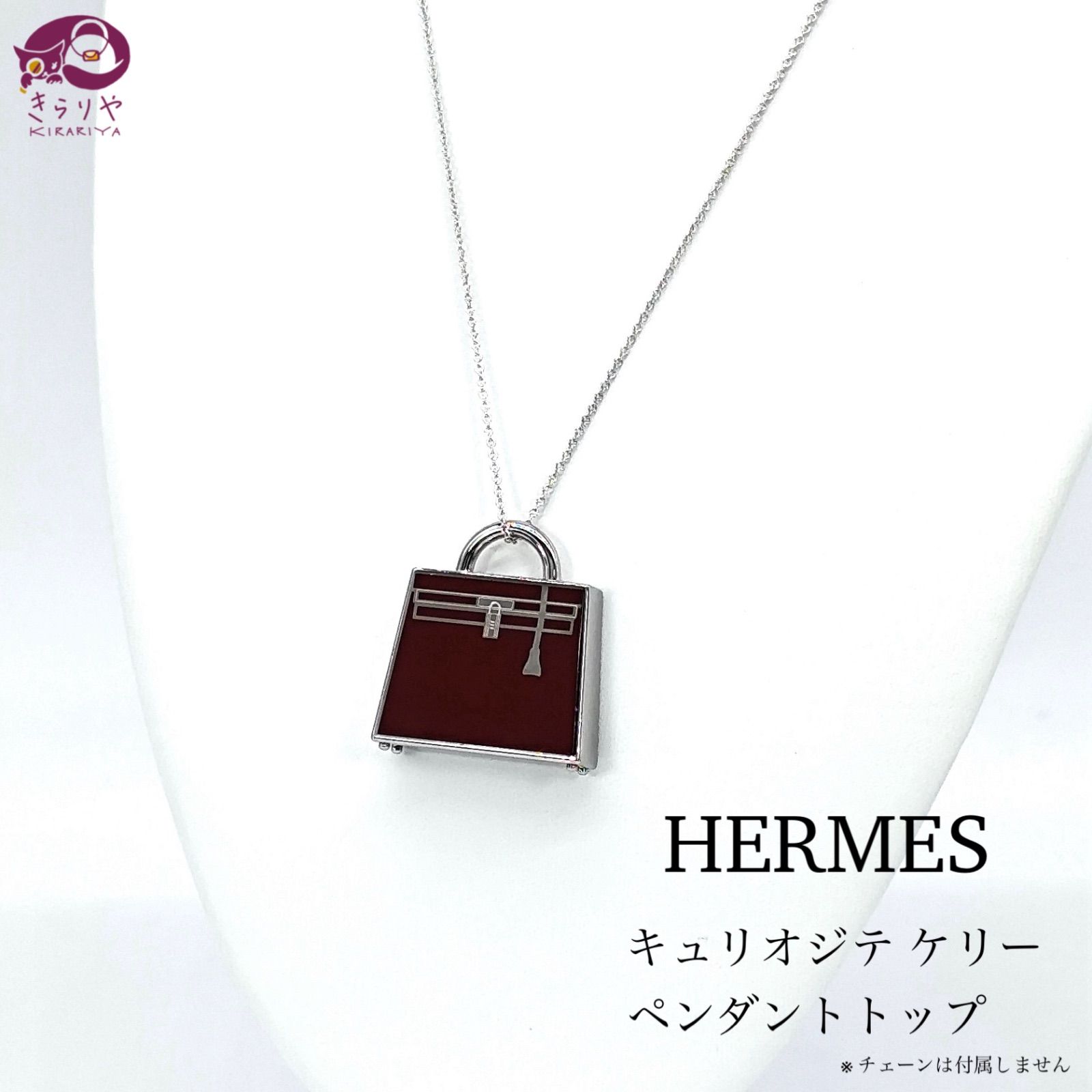 HERMES エルメス キュリオジテ ケリー ペンダントトップ チャーム シルバーカラーメタル レッドカラーラッカー GD0159 フランス製 -  メルカリ