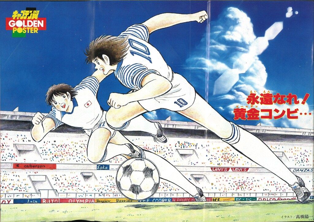 集英社 週刊少年ジャンプ 1986年(昭和61年)34号 - メルカリ