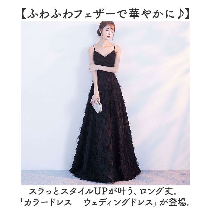 ☆ ブラック ☆ Mサイズ ☆ カラードレス ウェディングドレス