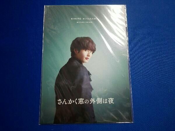さんかく窓の外側は夜 豪華版 BluRay さんかく窓の外側は夜 豪華版(Blu-ray Disc) - メルカリ
