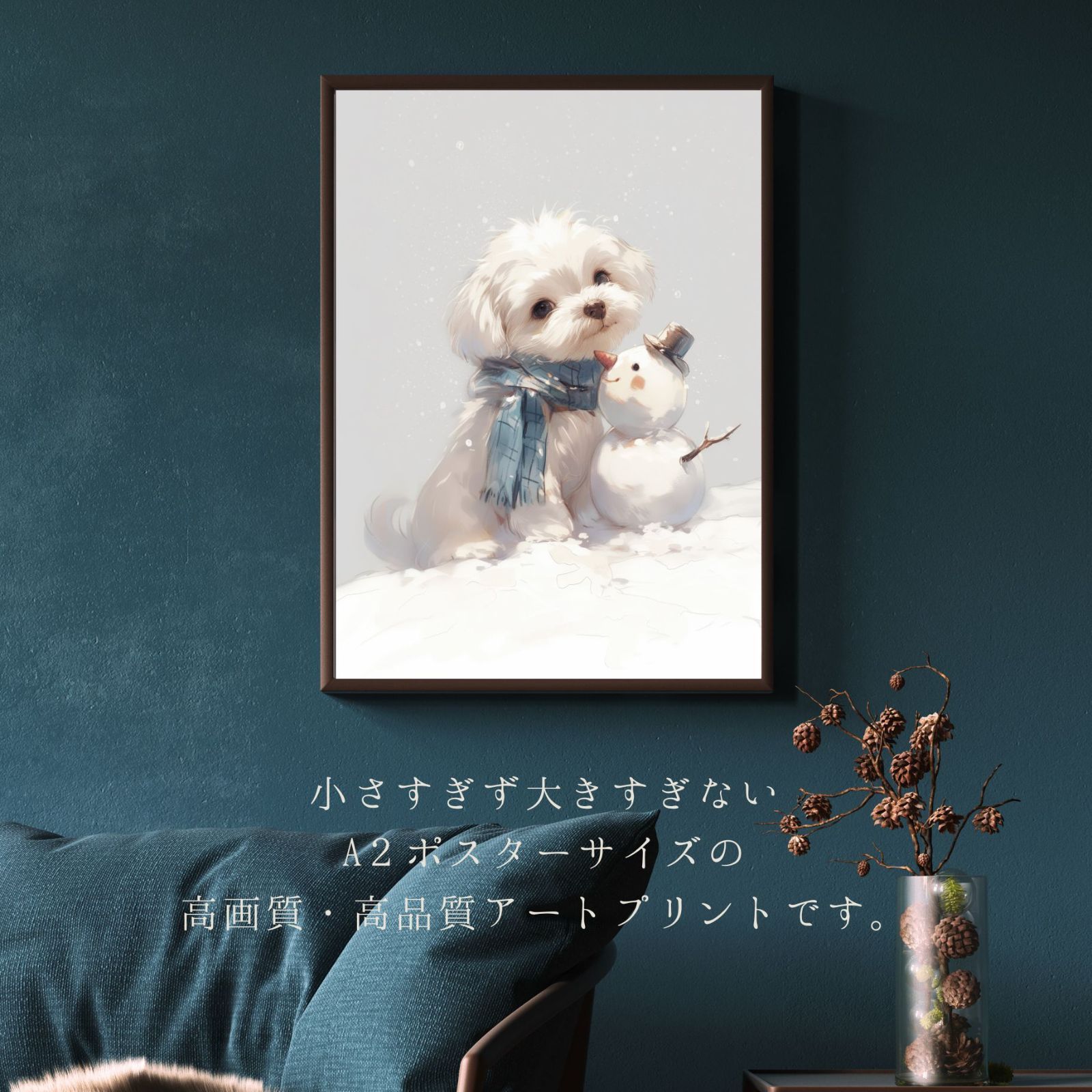 雪犬戯舞 - マルチーズ犬 No.4 クリスマス 冬 雪だるま 子犬 ペットロス うちの子 記念日 アートポスター 犬の絵 犬のイラスト ギフト プレゼント