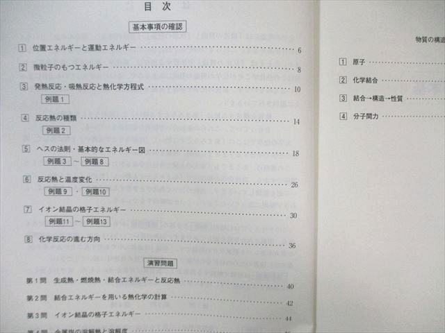 東進 東大特進コース 東大化学 テキスト通年セット 【テスト計2回分付き】 2022 計6冊 075R0D 楽天市場】東進 東大特進コース 東大化学 テキスト通年セット